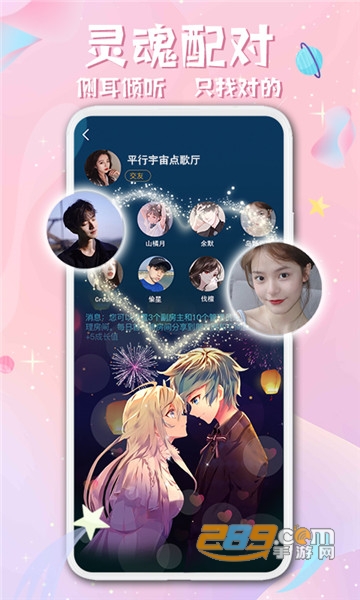 西瓜星球交友官方版v2.11.8