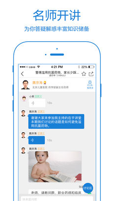 瑞麦医生APP