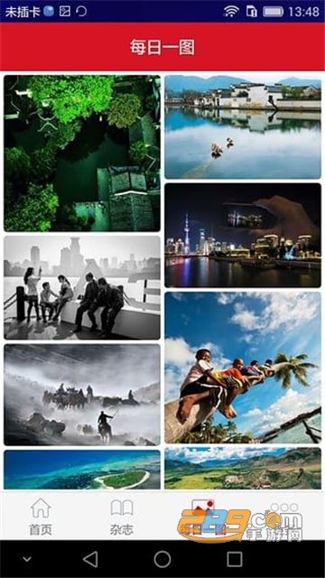 中国国家地理app破解版v5.2