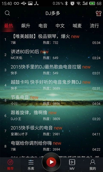 DJ多多APP
