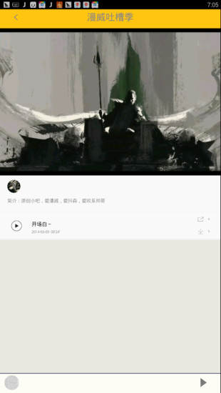 漫威粉APP