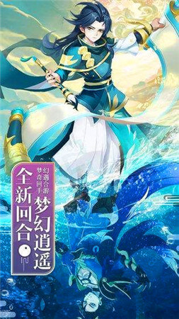 梦幻逍遥：轮回APP
