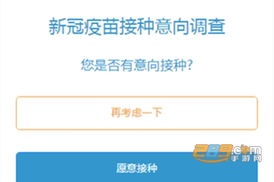 河北新冠疫苗预约官方平台入口
