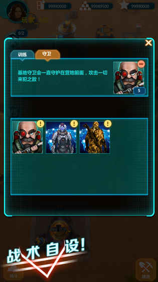 天降奇兵app