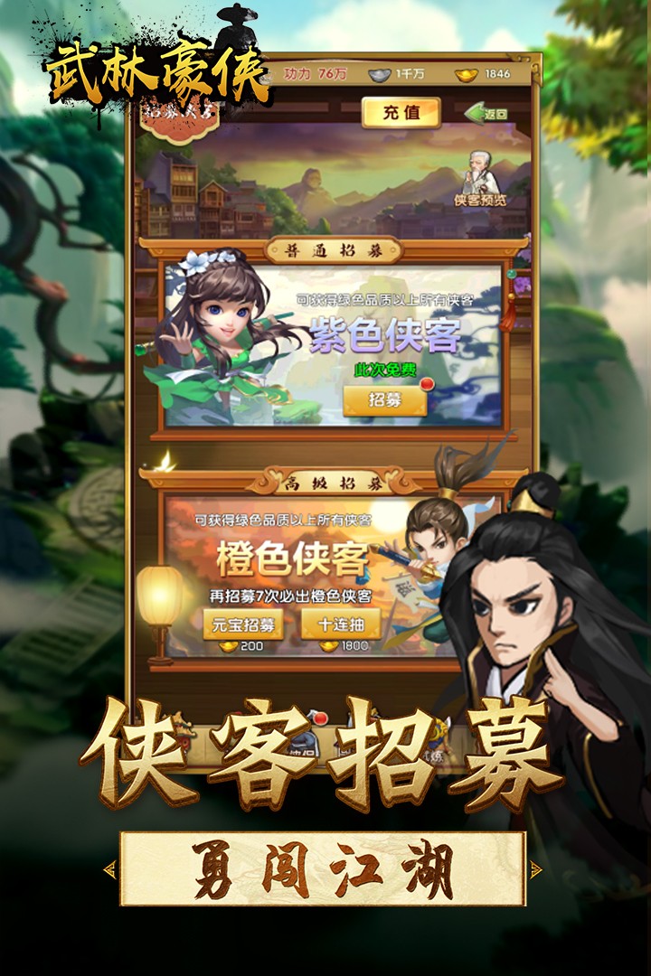 王者铁拳APP