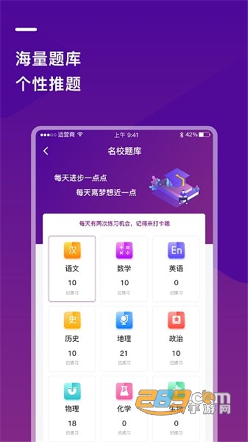 2023巴蜀云校app下载最新版安卓手机安装v1.9.1最新安卓版