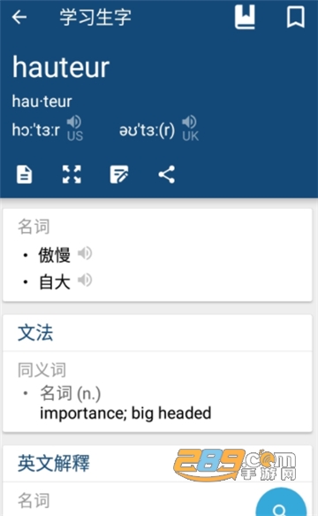 英汉字典app免费版v17.4.1