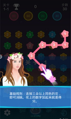 萌趣连连看APP