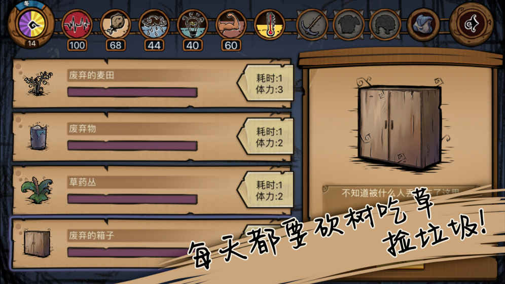 荒原APP