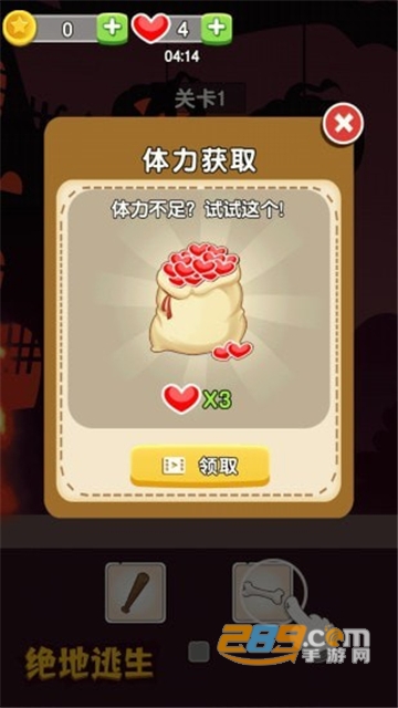 绝地逃生游戏最新官方版v1.0.1安卓版