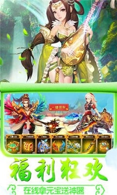仙途幻梦APP