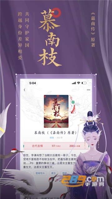 潇湘书院Pro下载手机版2023最新版v2.0.00.891安卓版