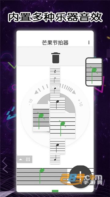 芒果节拍器app免费安卓版v1.0安卓版