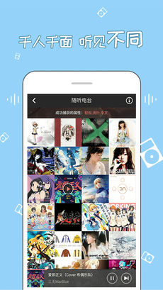 幻音音乐APP