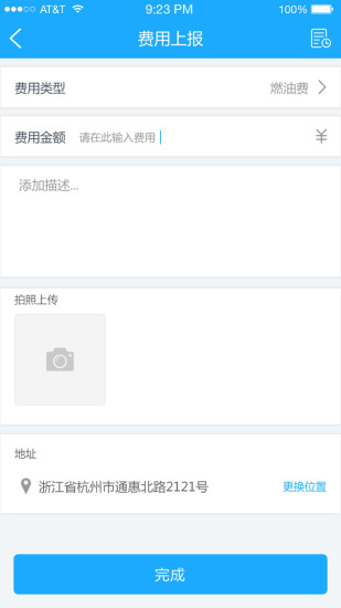 途途卡车APP