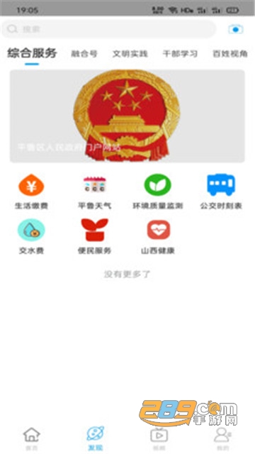 魅力平鲁官方版v1.1.0安卓版