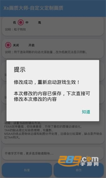 红仙画质助手3.0最新版v3.0最新版