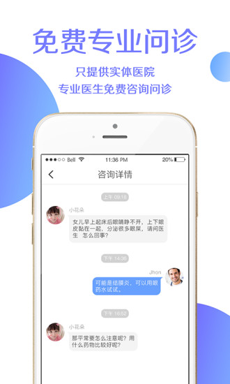 灯塔预约挂号APP