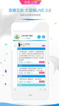 大蓝鲸APP