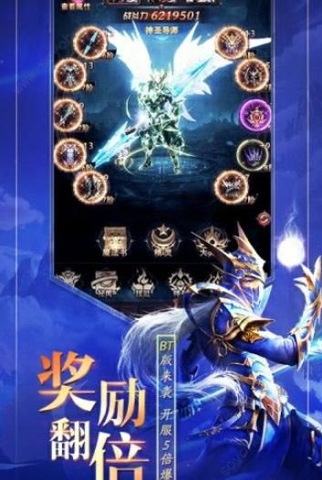 魔界战记之奇迹卓越之光APP