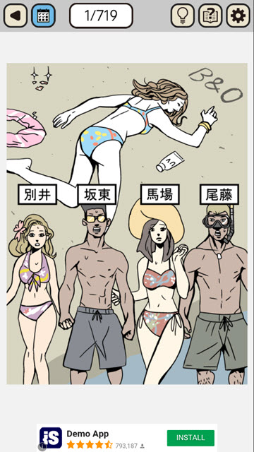 神秘邀请函APP