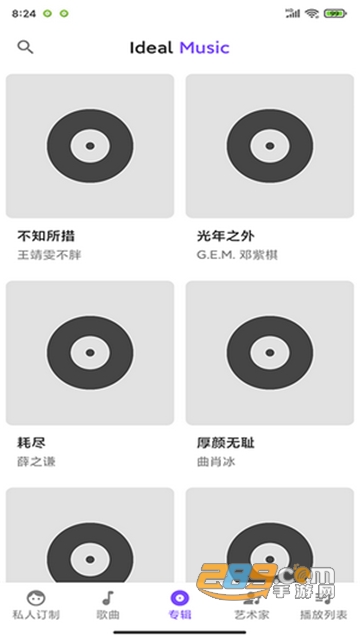 ideal music免费听歌安卓版v20201229免费版