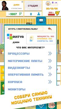 游戏开发巨头2app