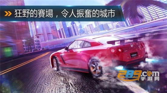 狂野飙车8破解版安卓版v5.0无限金币钻石版