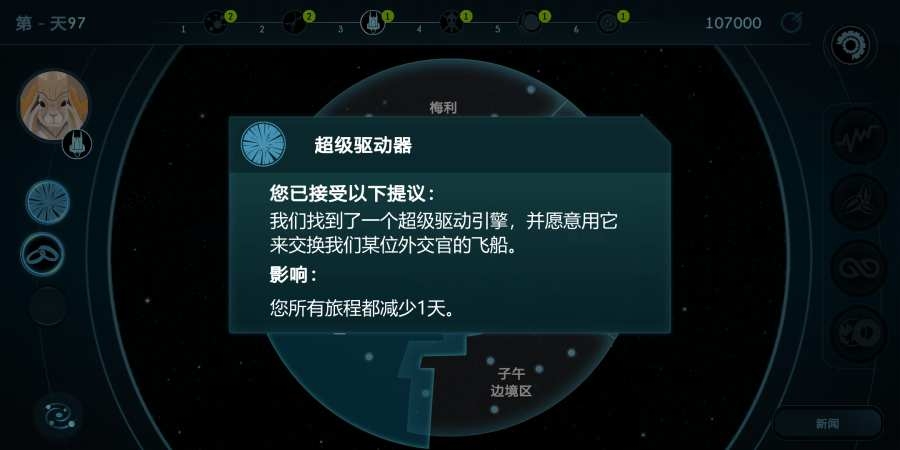 银河选举最新版