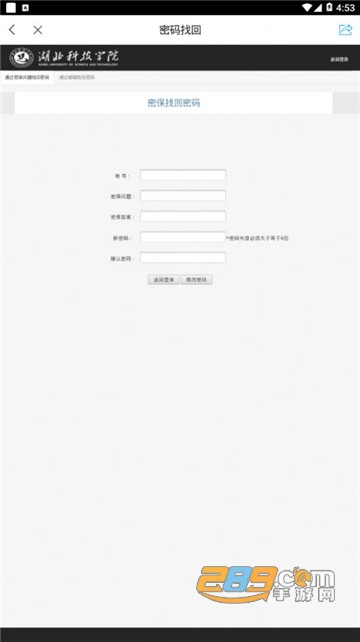 智慧湖科app手机版v1.0安卓版