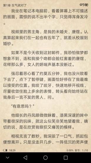 时阅文学APP