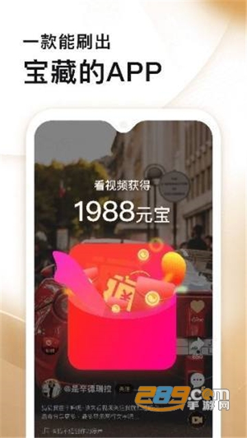 拍呱呱短视频app下载安装安卓版v1.47.0.2207013免费版