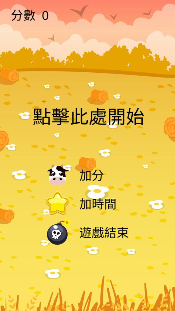牛牛与炸弹APP