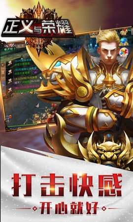 正义与荣耀 BT版最新安卓版