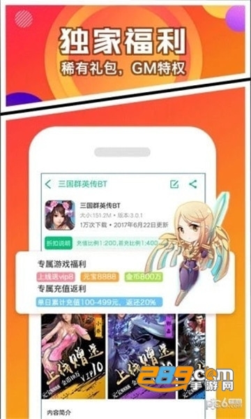 八戒游戏助手去广告官方版v2.0最新版
