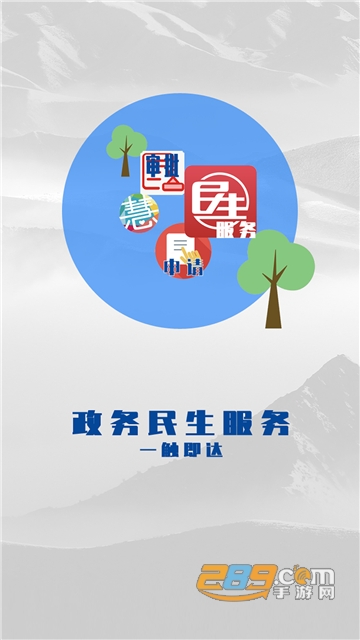乌苏好地方app融媒中心最新官方版v1.2安卓版