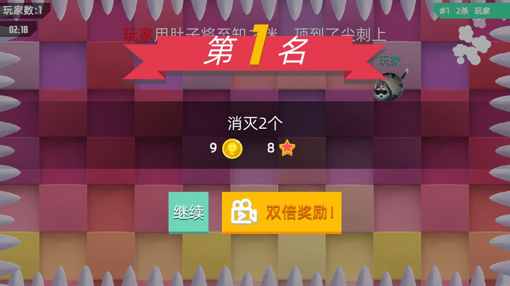 我要撞到爆APP