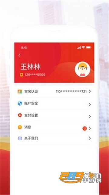 石化金融app1.16新版v1.1.6安卓版