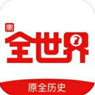 全知识（原全历史）安卓版v4.35.1安卓版