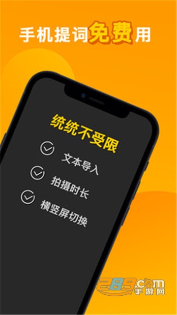快提词app官方版v1.0.1安卓版