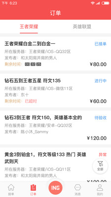 鱼侠助手APP