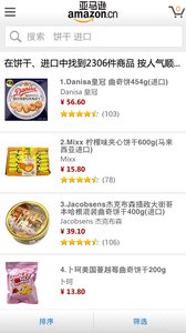 亚马逊购物 HD版APP