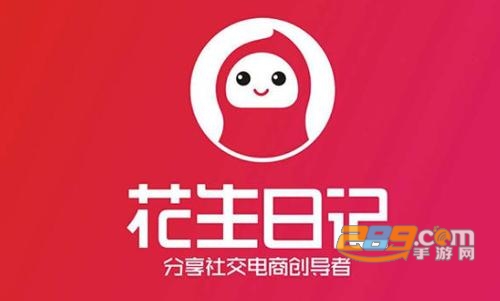 花生日记UUHHKK邀请码官方版 花生日记UUHHKK邀请码官方版