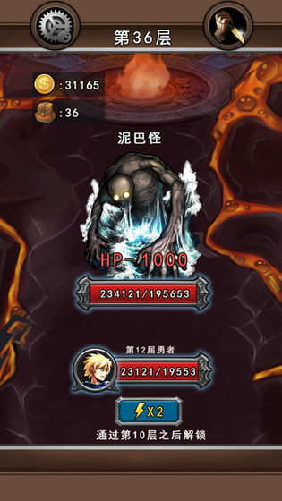 前赴后继的勇者成长物语APP