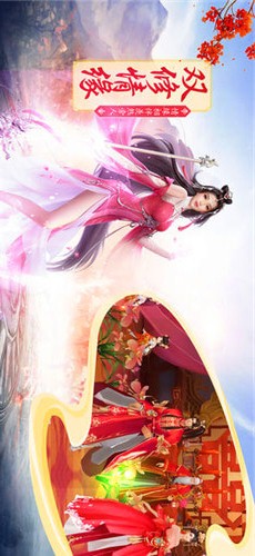 情天神魔APP