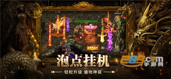 大剑传奇高爆版最新下载2023最新正版v1.0最新版