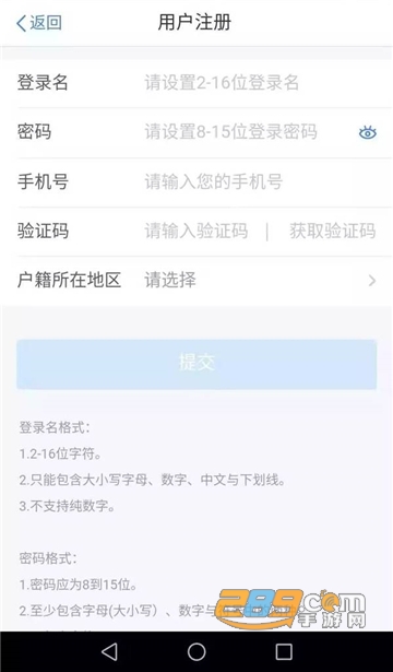 个人所得税app2026最新版v2.2.8