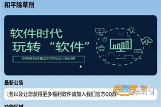 和平精英除草剂最新永久免费版