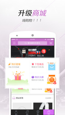水晶DJAPP