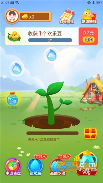 种豆得豆游戏红包版v1.0.1安卓版